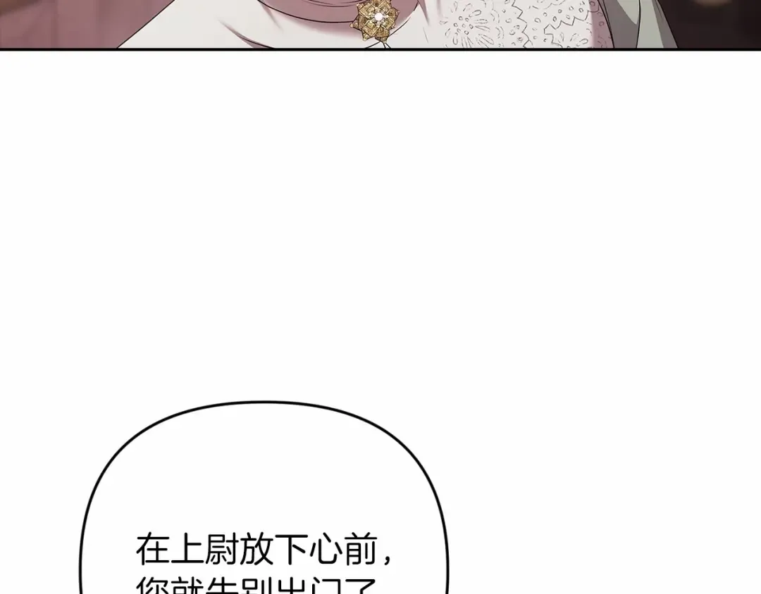 第42话 无声的尖叫 第49页