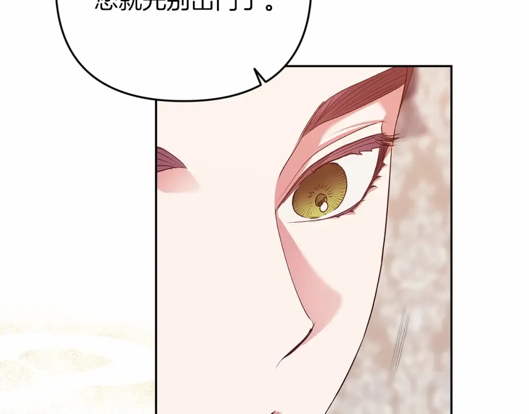 第42话 无声的尖叫 第50页