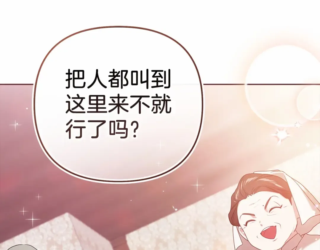 第42话 无声的尖叫 第52页