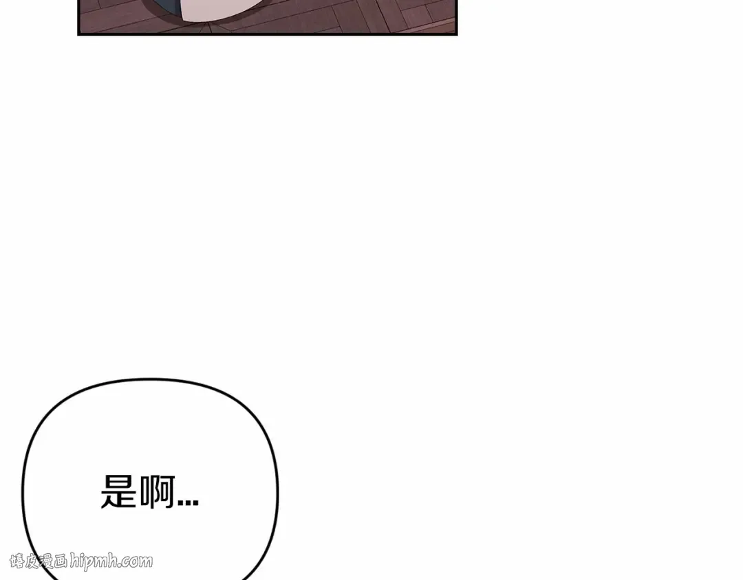 第42话 无声的尖叫 第56页