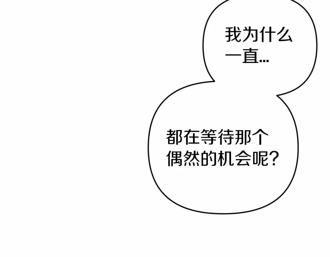 第42话 无声的尖叫 第58页