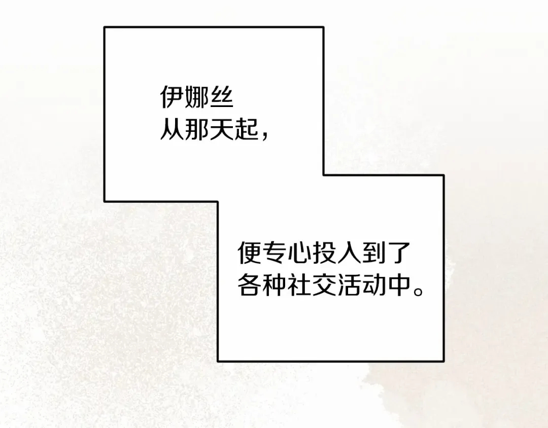 第42话 无声的尖叫 第61页