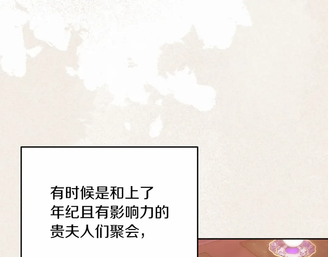 第42话 无声的尖叫 第62页