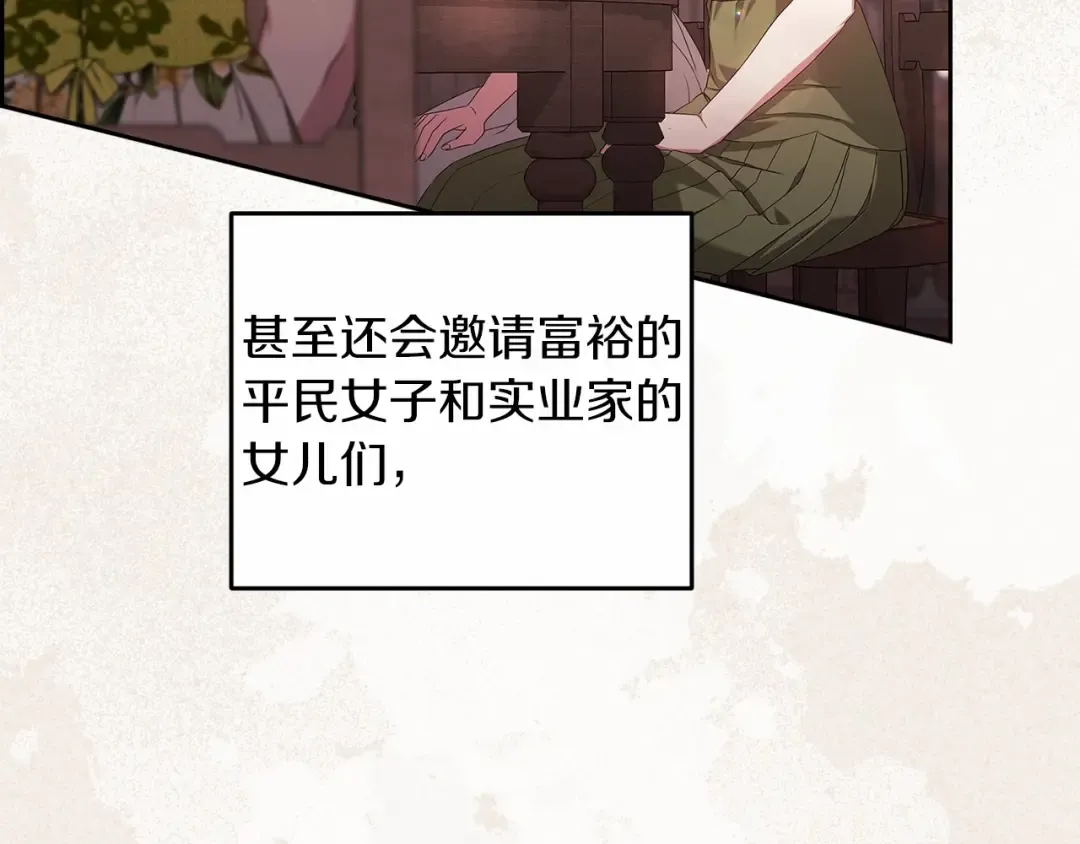 第42话 无声的尖叫 第66页