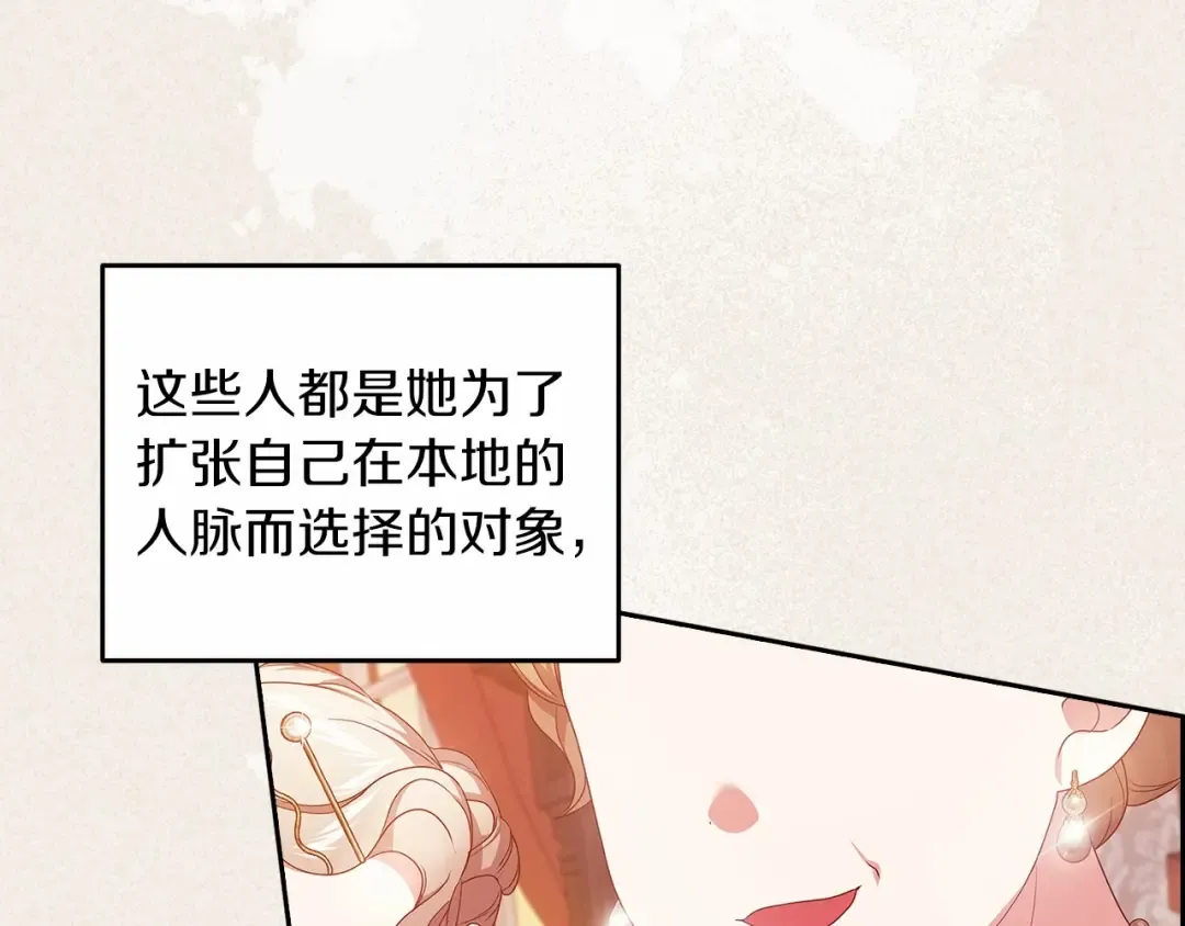 第42话 无声的尖叫 第67页