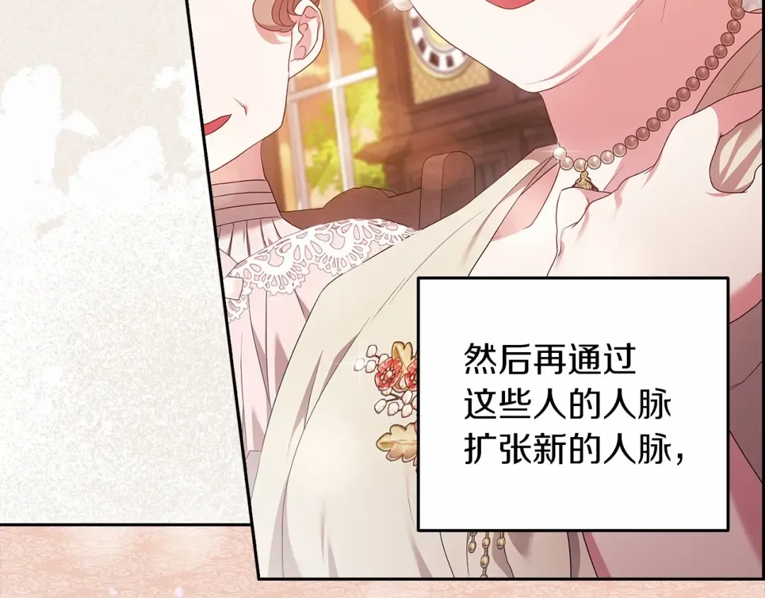 第42话 无声的尖叫 第68页
