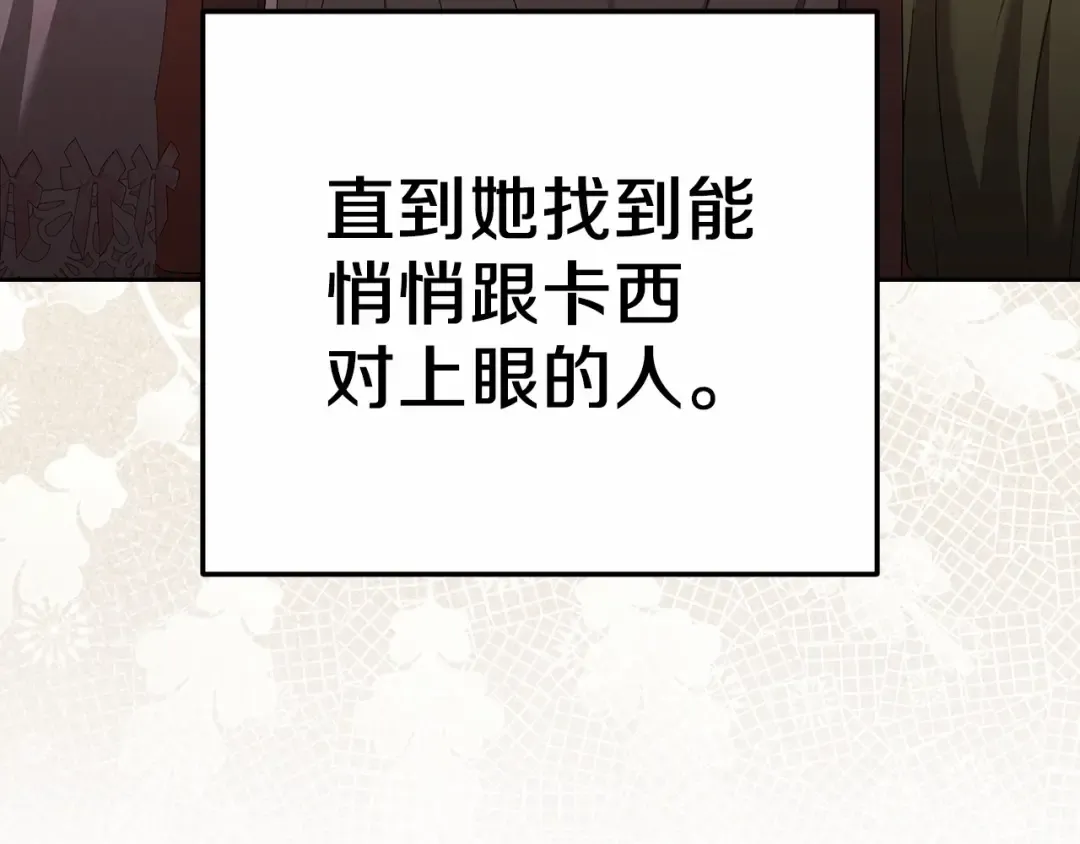 第42话 无声的尖叫 第71页