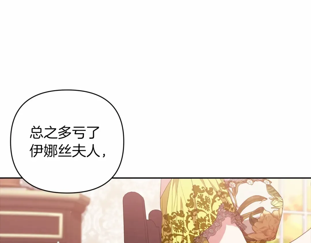 第42话 无声的尖叫 第78页