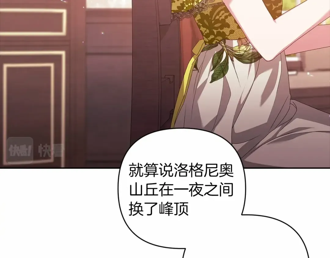 第42话 无声的尖叫 第79页