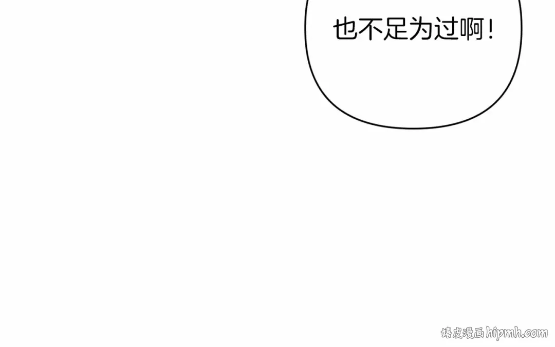 第42话 无声的尖叫 第80页