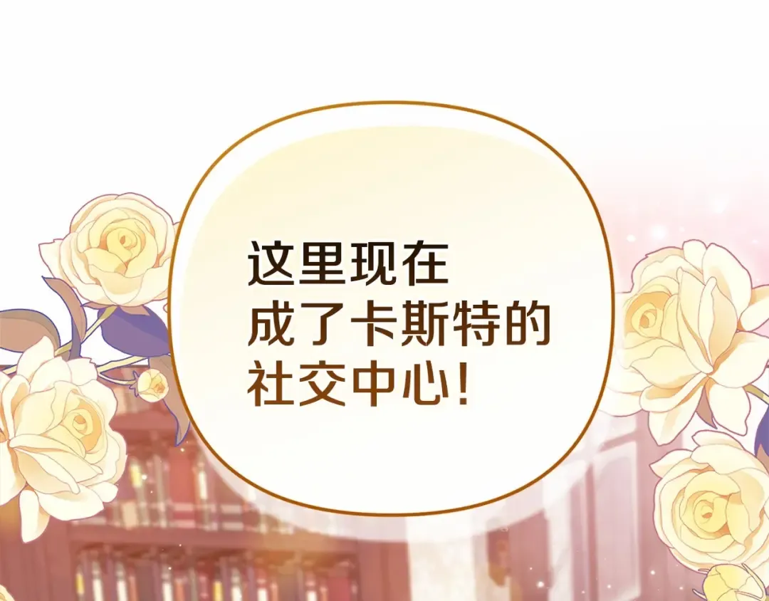 第42话 无声的尖叫 第81页