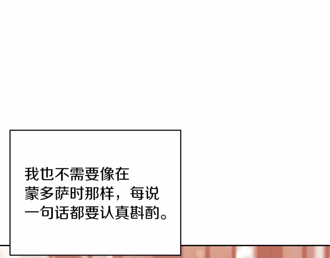 第42话 无声的尖叫 第86页