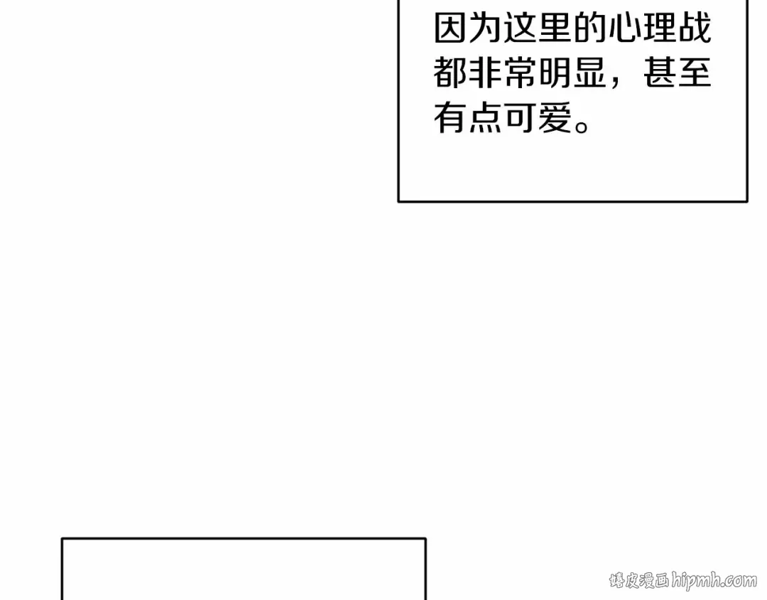 第42话 无声的尖叫 第88页