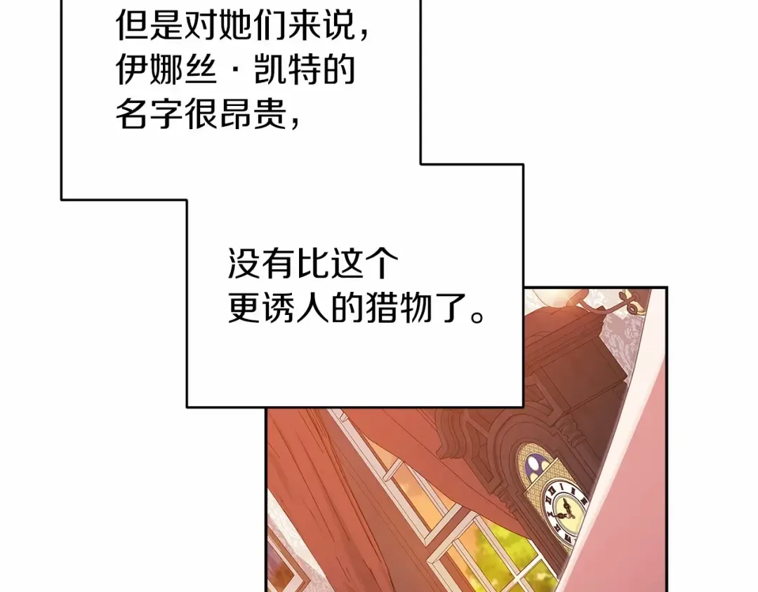 第42话 无声的尖叫 第89页