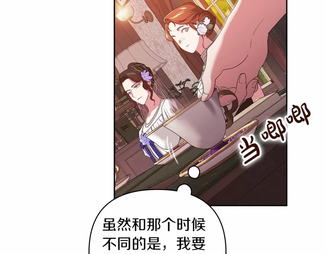 第42话 无声的尖叫 第90页