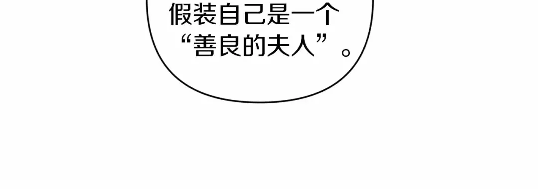 第42话 无声的尖叫 第91页