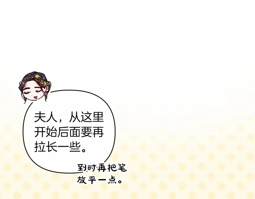 第42话 无声的尖叫 第92页