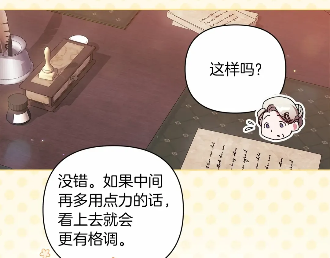第42话 无声的尖叫 第93页