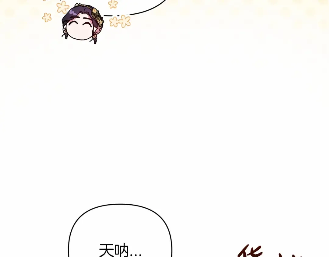 第42话 无声的尖叫 第94页