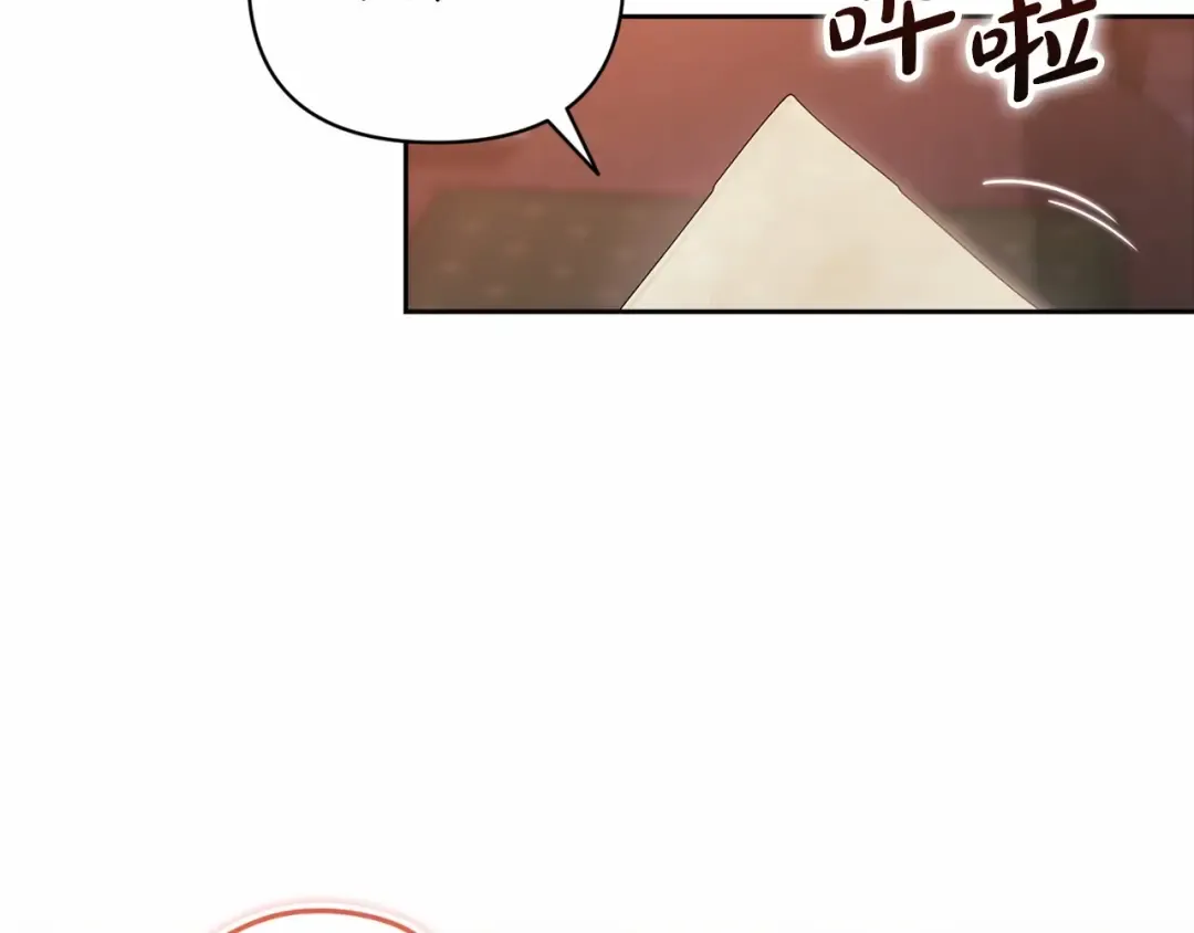 第42话 无声的尖叫 第95页