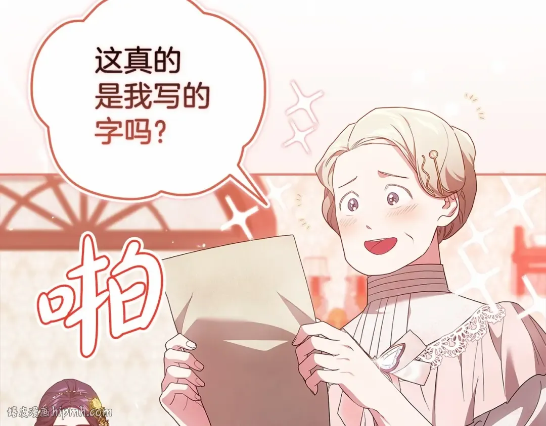 第42话 无声的尖叫 第96页