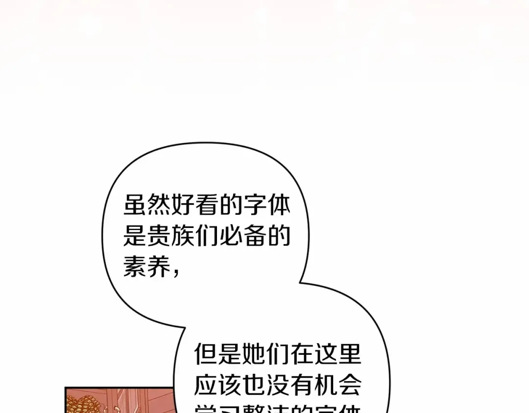第42话 无声的尖叫 第98页
