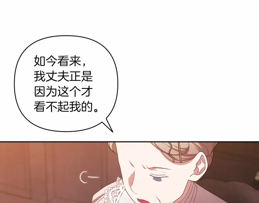 第42话 无声的尖叫 第101页