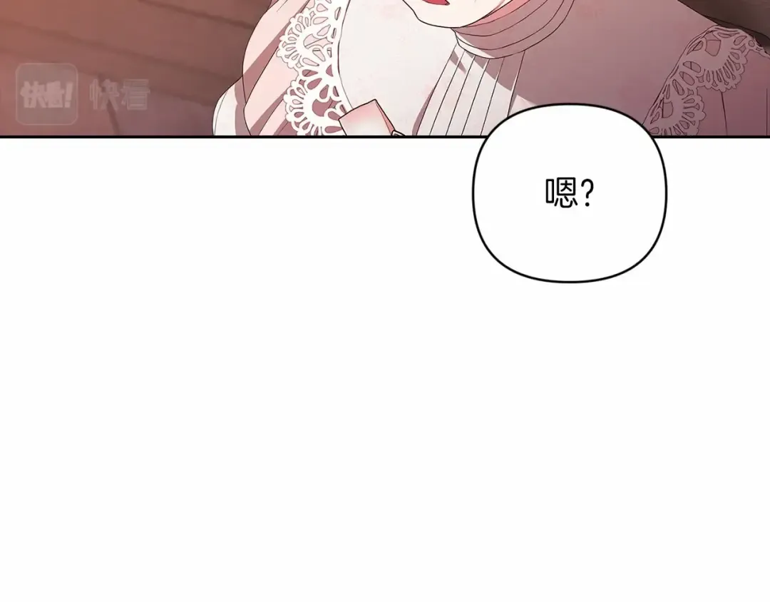 第42话 无声的尖叫 第102页