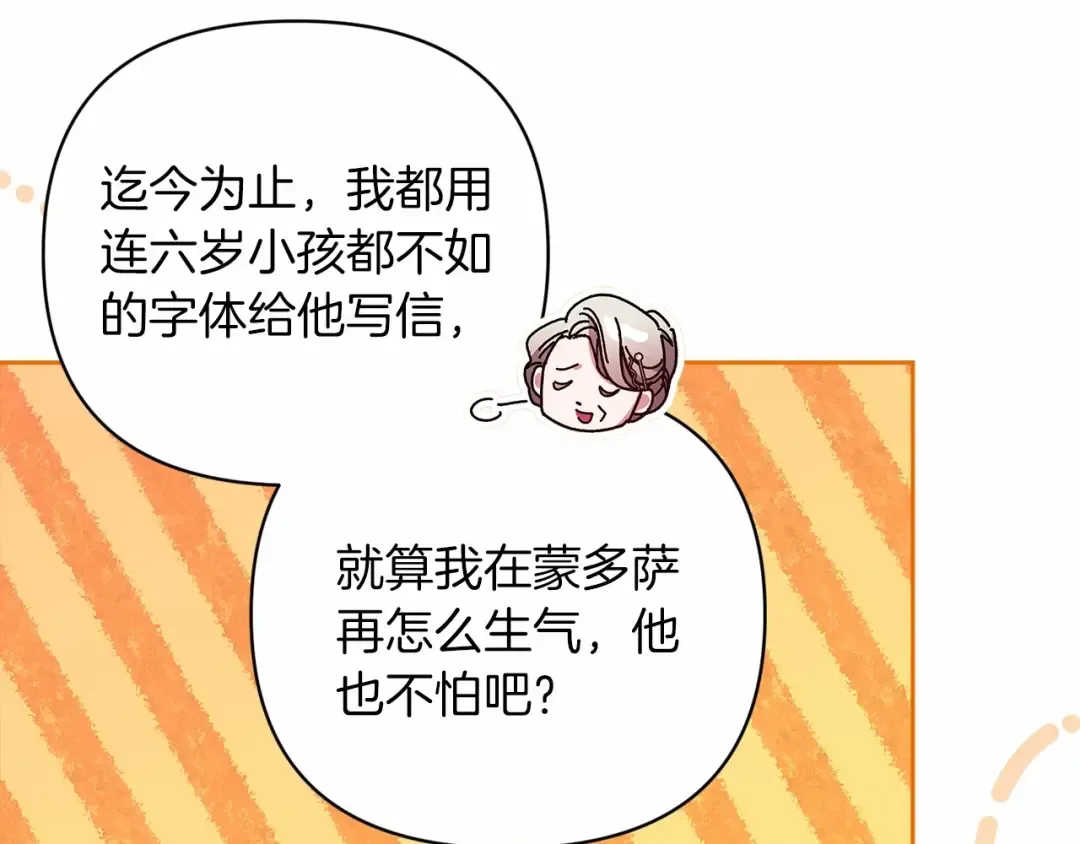 第42话 无声的尖叫 第103页