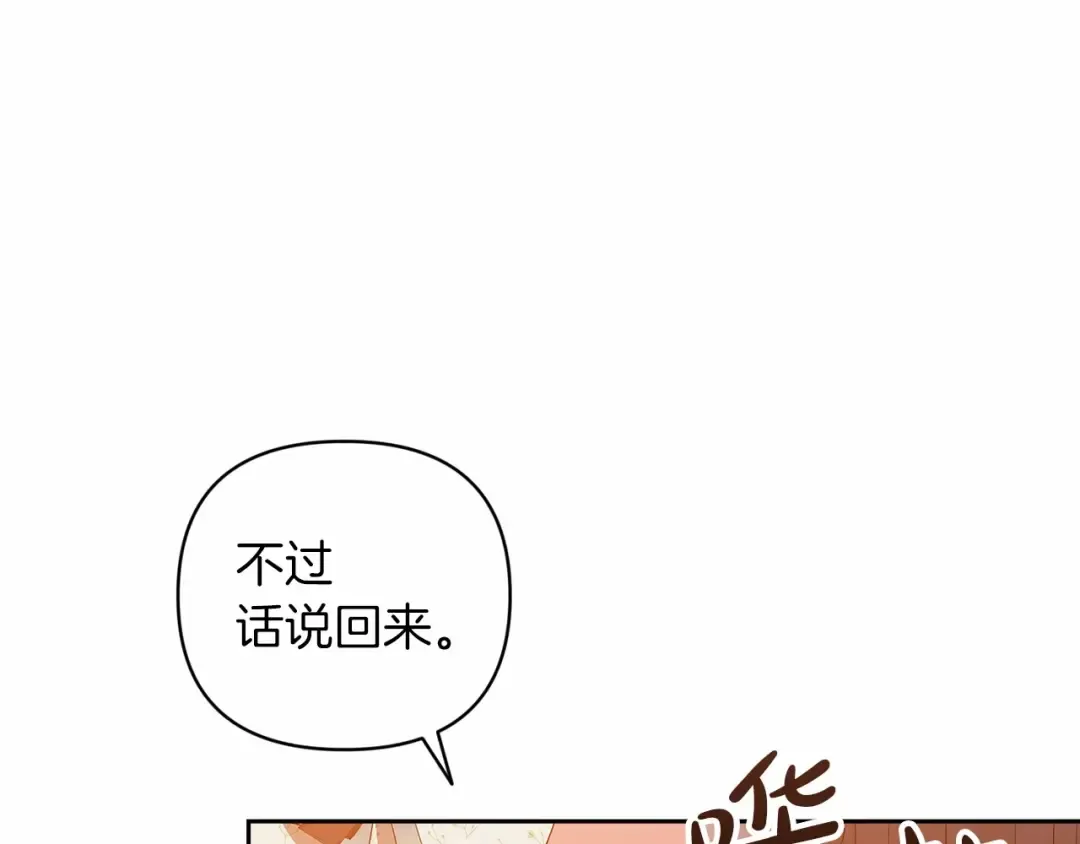 第42话 无声的尖叫 第105页