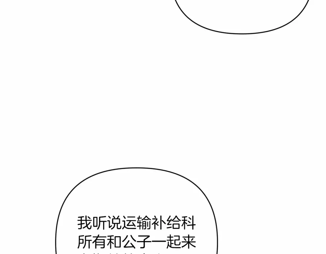 第42话 无声的尖叫 第107页