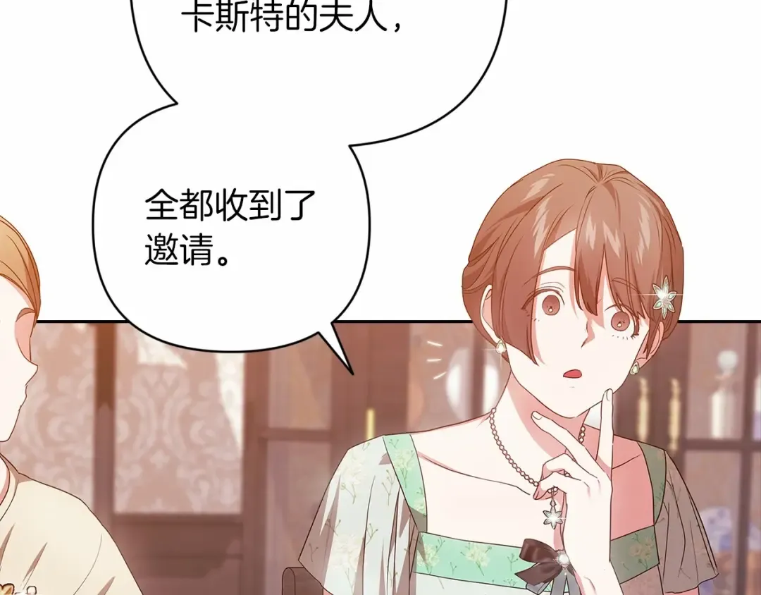 第42话 无声的尖叫 第108页