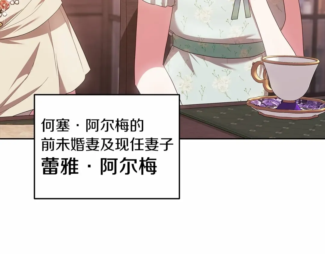 第42话 无声的尖叫 第109页