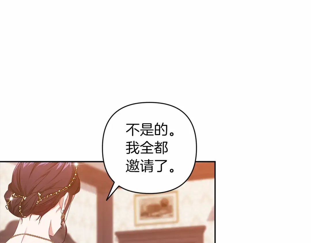 第42话 无声的尖叫 第110页