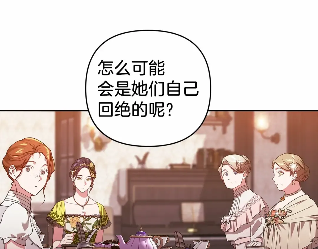 第42话 无声的尖叫 第113页