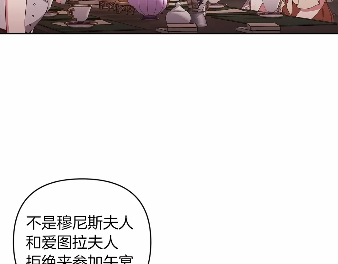 第42话 无声的尖叫 第114页