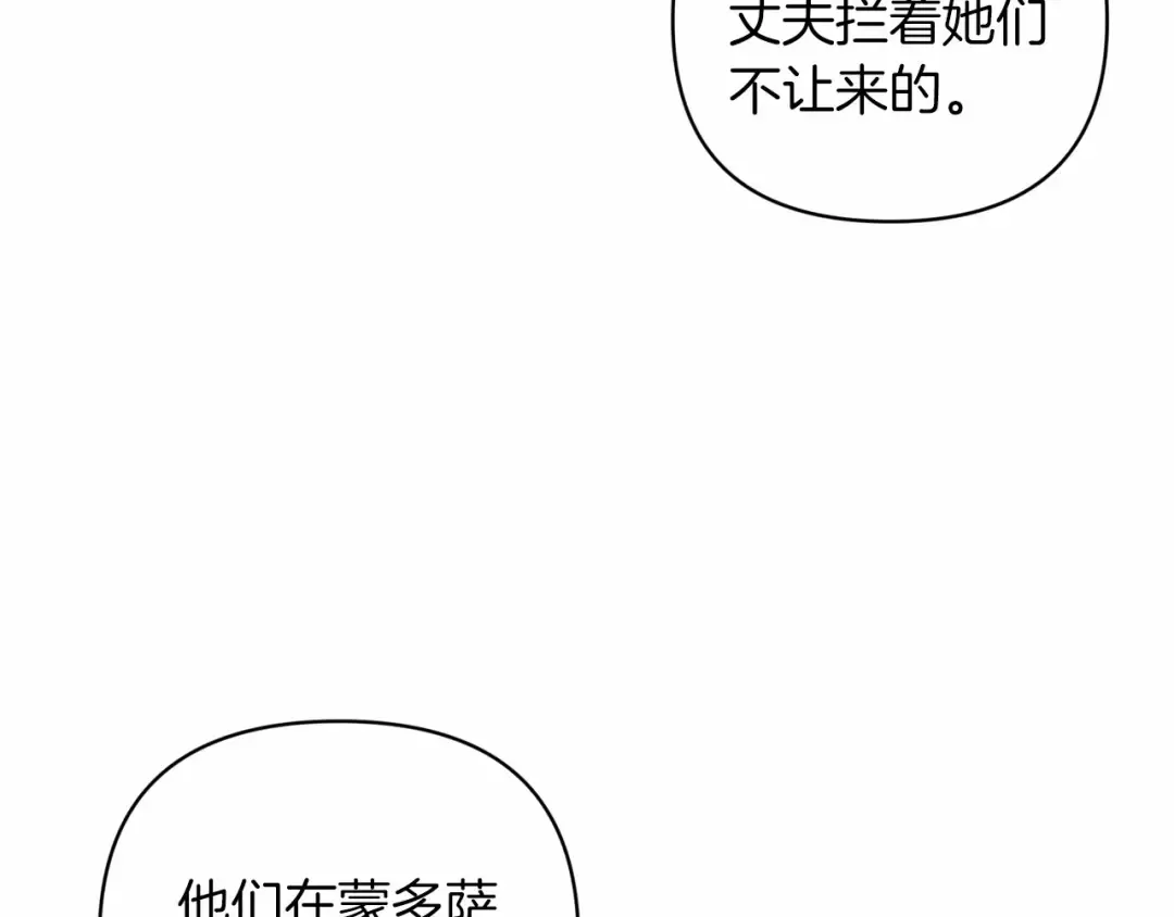 第42话 无声的尖叫 第116页