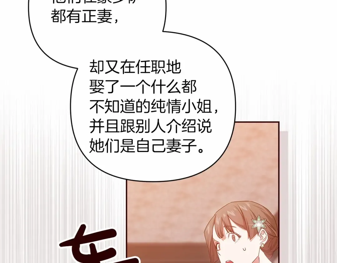 第42话 无声的尖叫 第117页