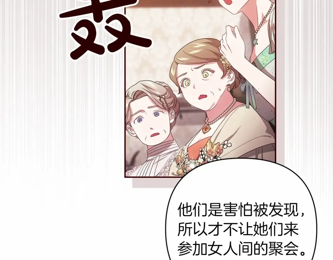 第42话 无声的尖叫 第118页