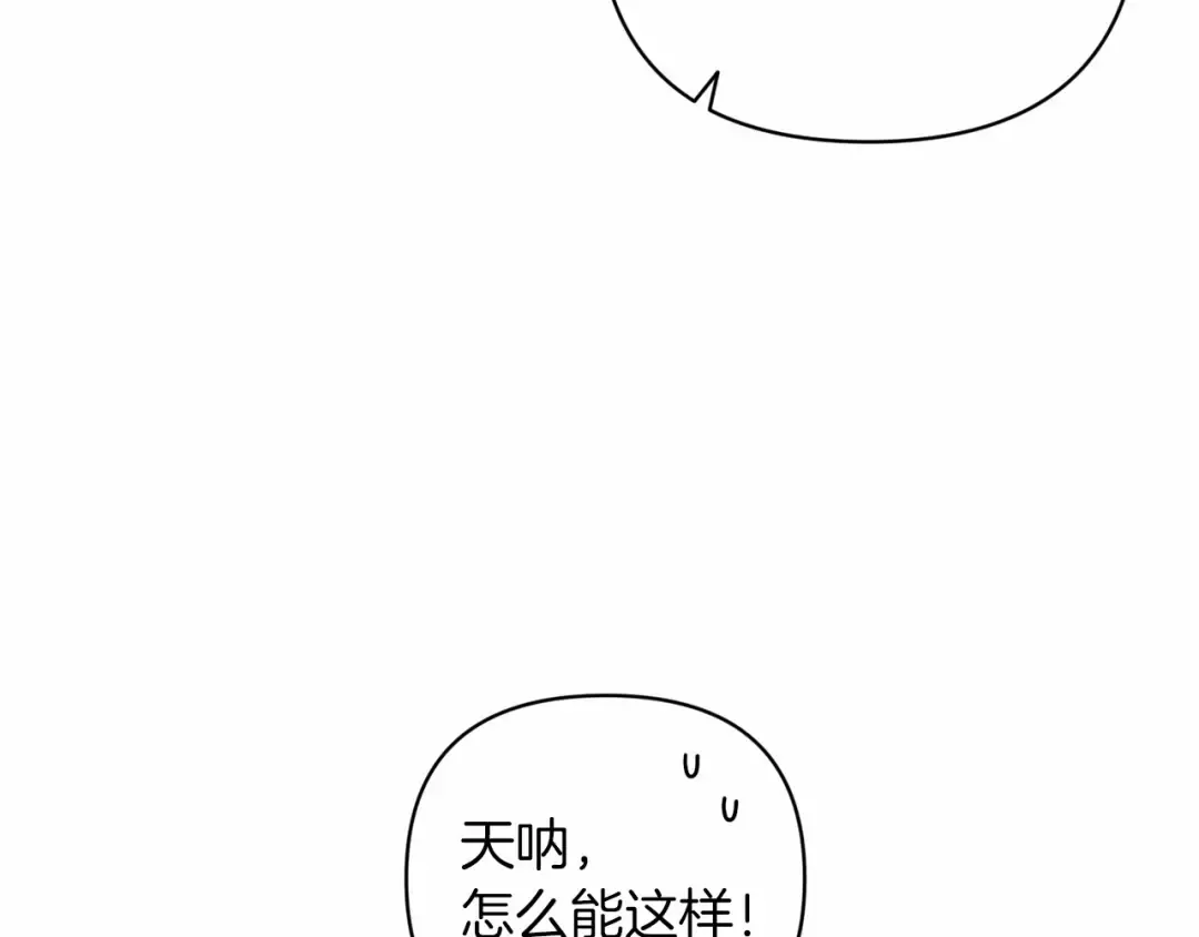 第42话 无声的尖叫 第119页