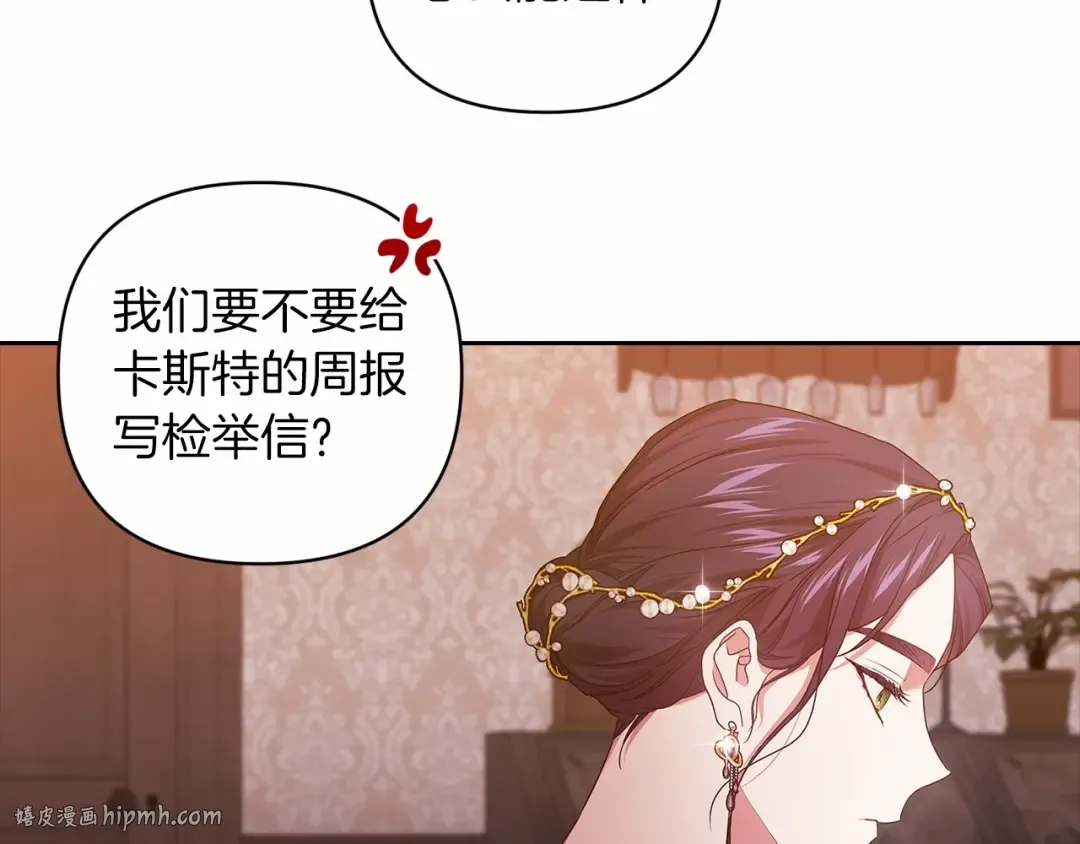 第42话 无声的尖叫 第120页