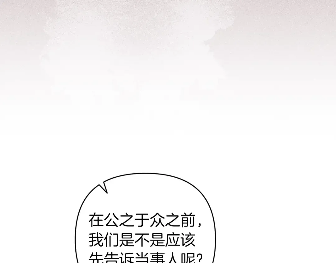 第42话 无声的尖叫 第125页