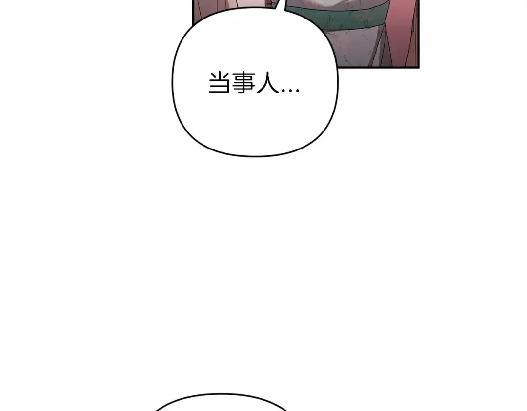 第42话 无声的尖叫 第127页