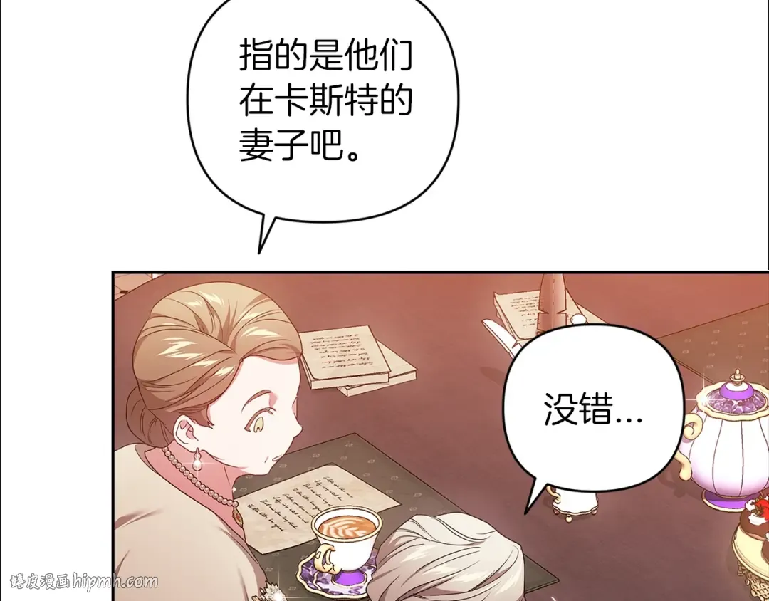 第42话 无声的尖叫 第128页