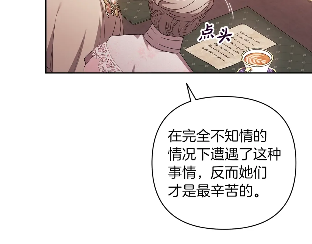 第42话 无声的尖叫 第129页