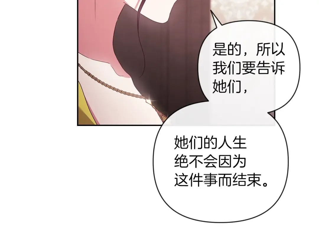 第42话 无声的尖叫 第131页