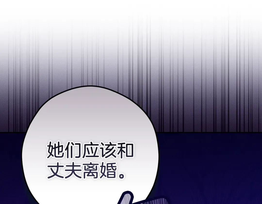 第42话 无声的尖叫 第132页