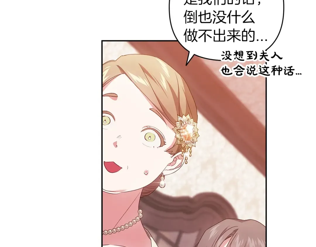 第42话 无声的尖叫 第135页