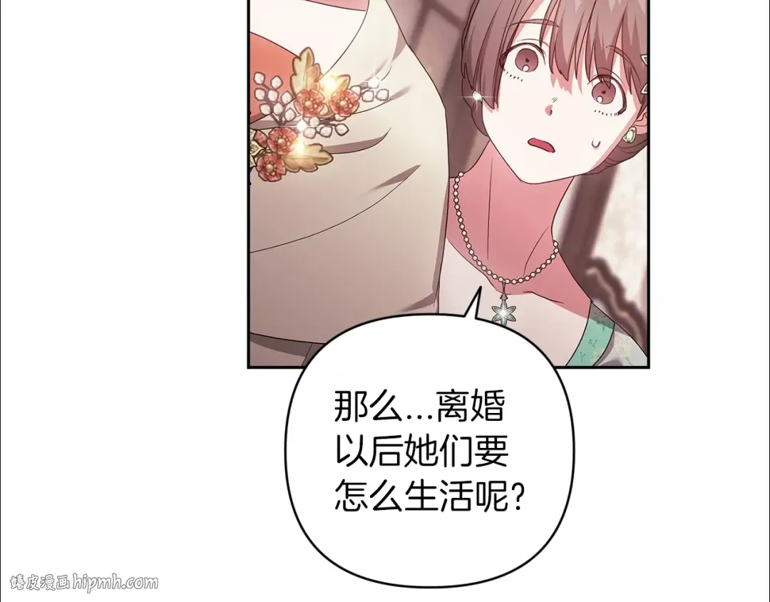 第42话 无声的尖叫 第136页