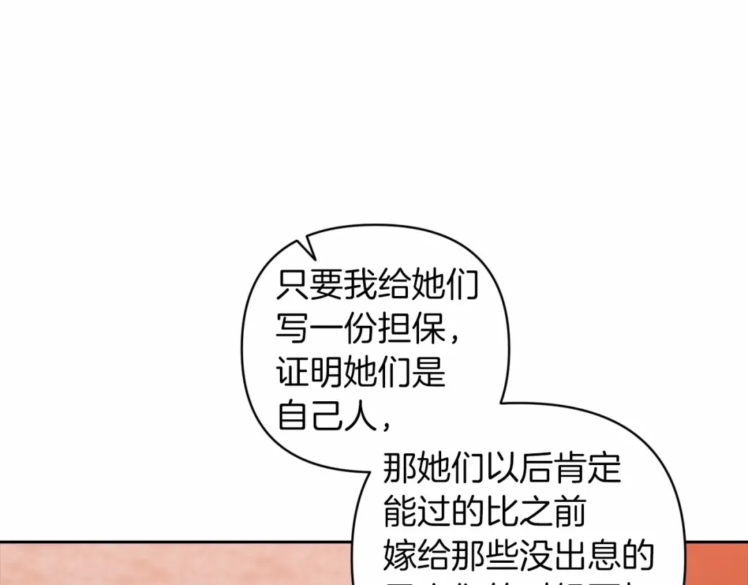 第42话 无声的尖叫 第138页